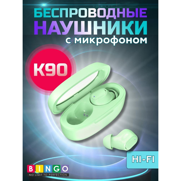 Наушники Bingo K90 (зеленый)