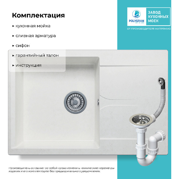 Мойка кухонная Polygran Gals 760 (хлопок)