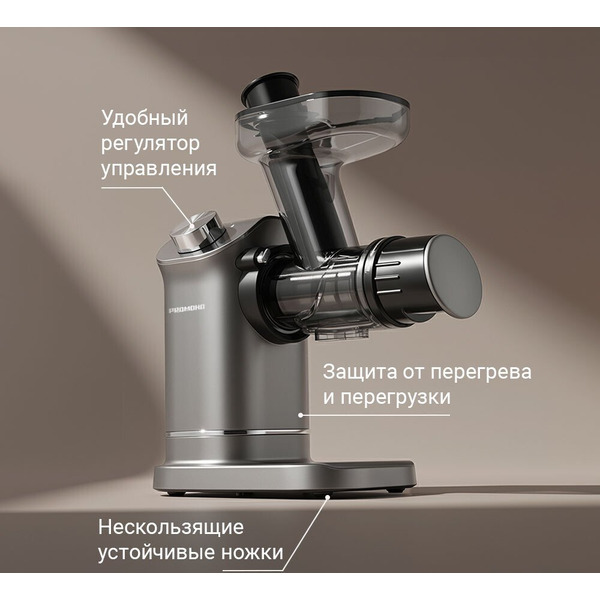 Соковыжималка Редмонд J1420 (серый)