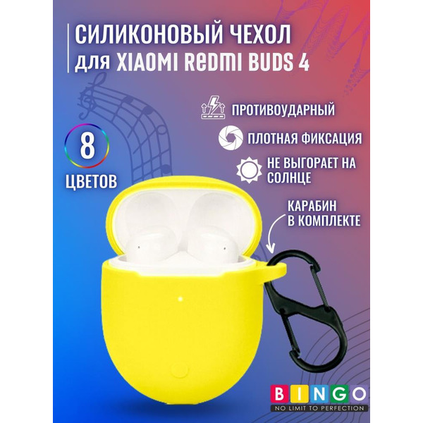 Чехол BINGO Silicone для XIAOMI Redmi Buds 4 Желтый