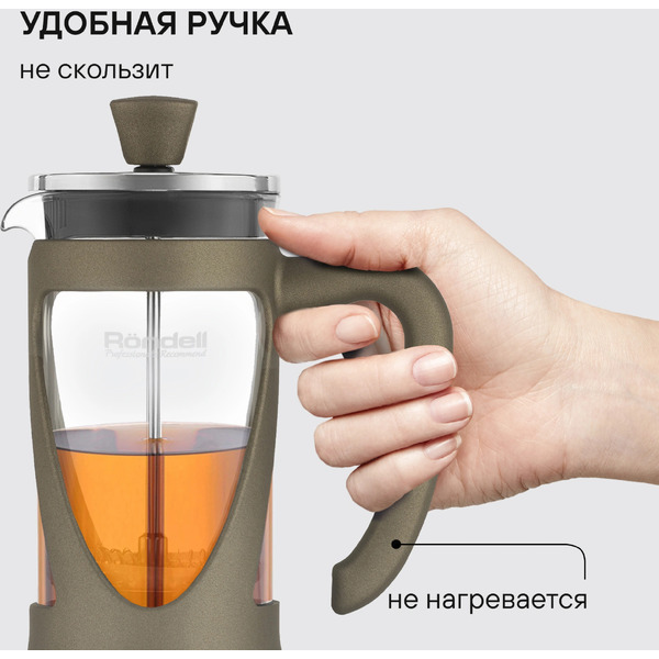 Френч‑пресс Rondell Impressia Bronze RDS-1234
