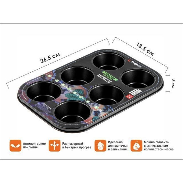 Форма для выпечки PERFECTO LINEA STARCOOK 16-271931