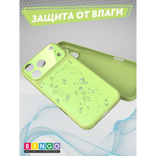 Бампер BINGO AG Magnetic для APPLE iPhone 17 Pro (зеленый)