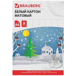 Набор белого картона BRAUBERG Сказочный домик129903 (8 листов)