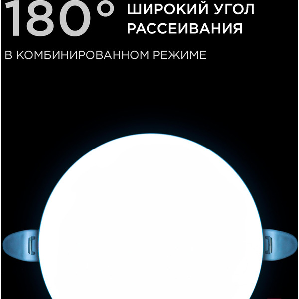 Панель светодиодная встраиваемая APEYRON 06-107