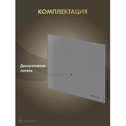 Сменная декоративная панель Awenta PTGG100M