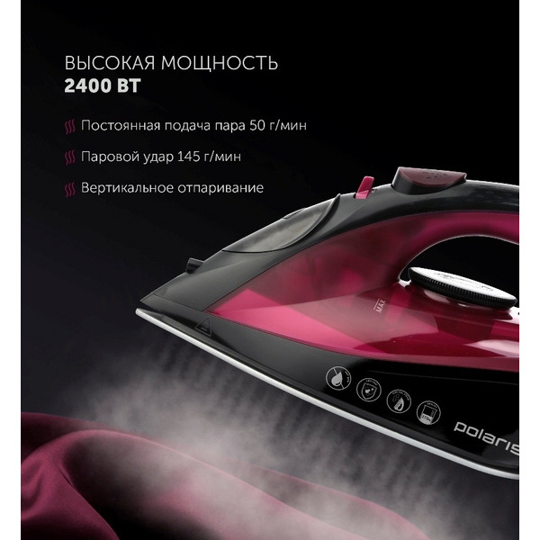Утюг Polaris PIR 2430K (фуксия)