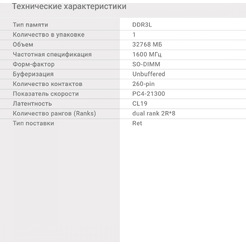 Оперативная память Digma 32ГБ DDR4 SODIMM 2666 МГц DGMAS42666032D