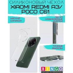 Бампер BINGO TPU 2.0mm для XIAOMI Redmi A3/POCO C61 белый