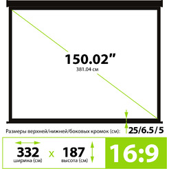 Экран Cactus CS-PSW-187X332-BK
