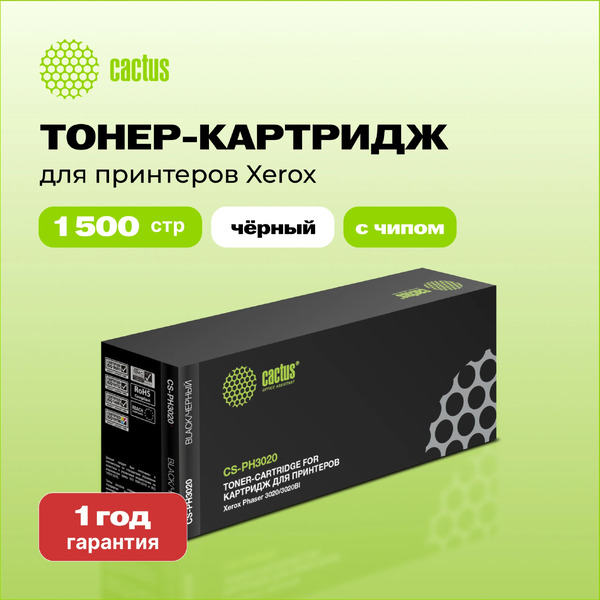 Картридж Cactus CS-PH3020
