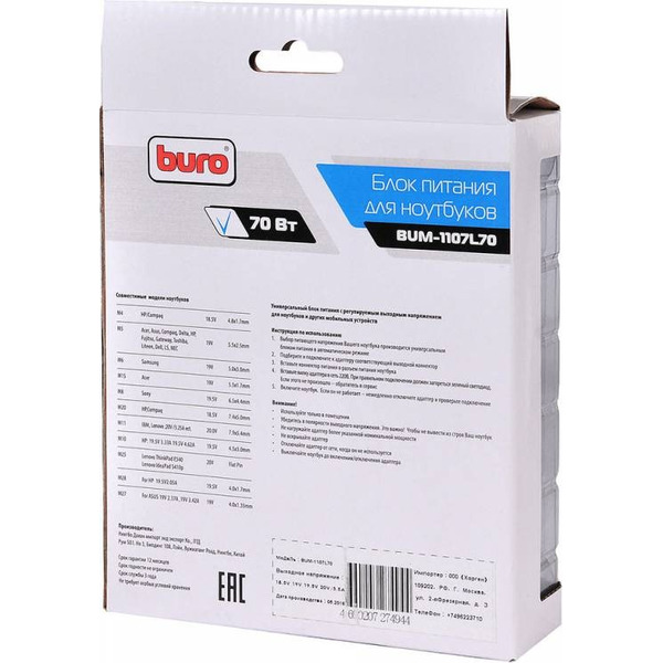 Блок питания Buro BUM-1107L70