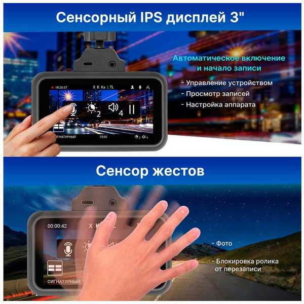 Видеорегистратор TrendVision TDR-725 Real 4K