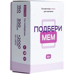 Настольная игра Мемограм Подбери мем. Новая комплектация