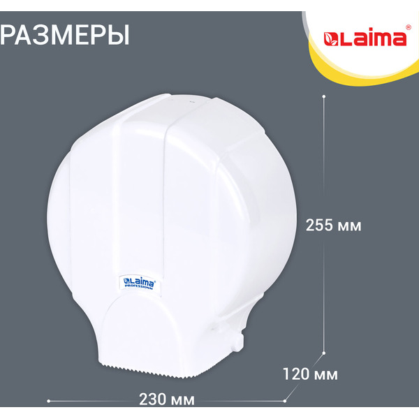 Диспенсер Laima Professional LSA 607992