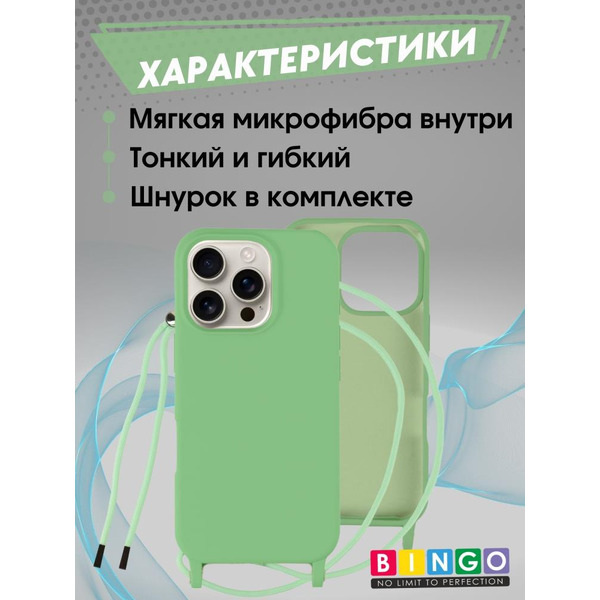 Бампер Bingo Lanyard для APPLE iPhone 16 Pro Зеленый