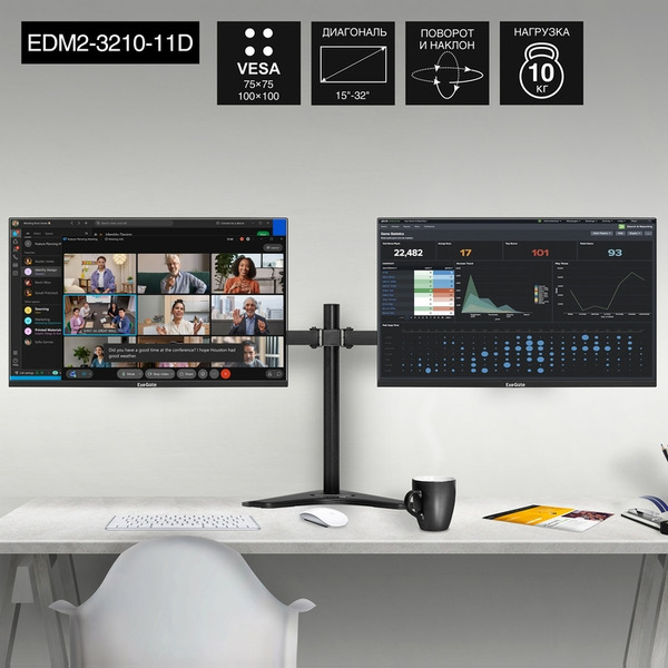 Настольная подставка для мониторов ExeGate EDM2-3210-11D (EX297364RUS)