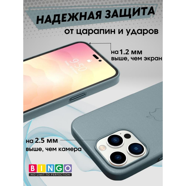 Бампер Bingo Leather Magsafe для APPLE iPhone 15 Pro Max Дымчато-зеленый