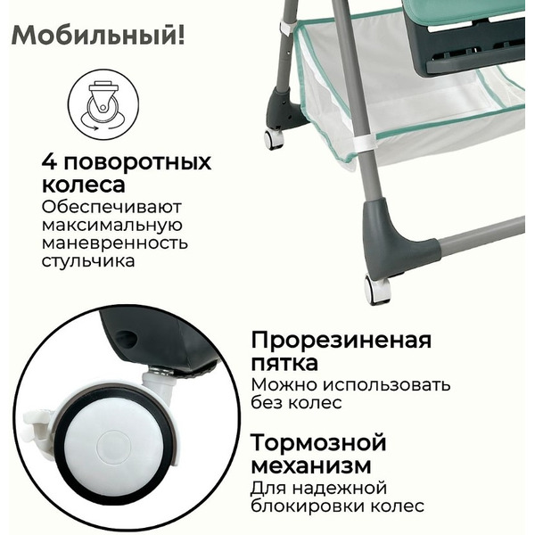 Стульчик для кормления BubaGo Amelia BG 103-3 (зеленый)