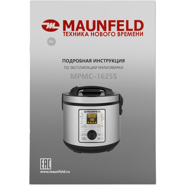 Мультиварка MAUNFELD MPMC-1625S