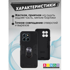 Бампер Bingo Warrior для HONOR X8b Черный