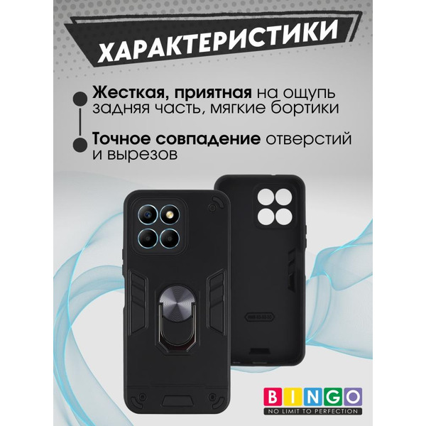 Бампер Bingo Warrior для HONOR X8b Черный