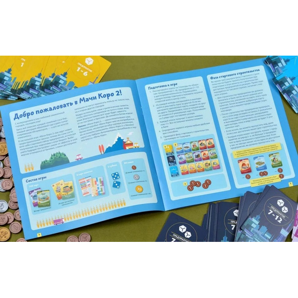 Настольная игра Мир Хобби Мачи Коро 2 952051