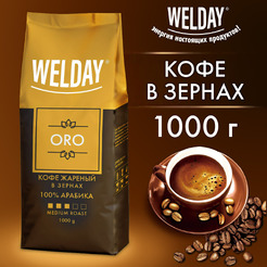 Кофе в зернах Welday ORO, 1000 г