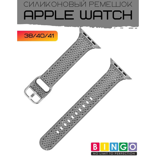 Ремешок Bingo Shine для APPLE Watch 38/40/41mm (серый)