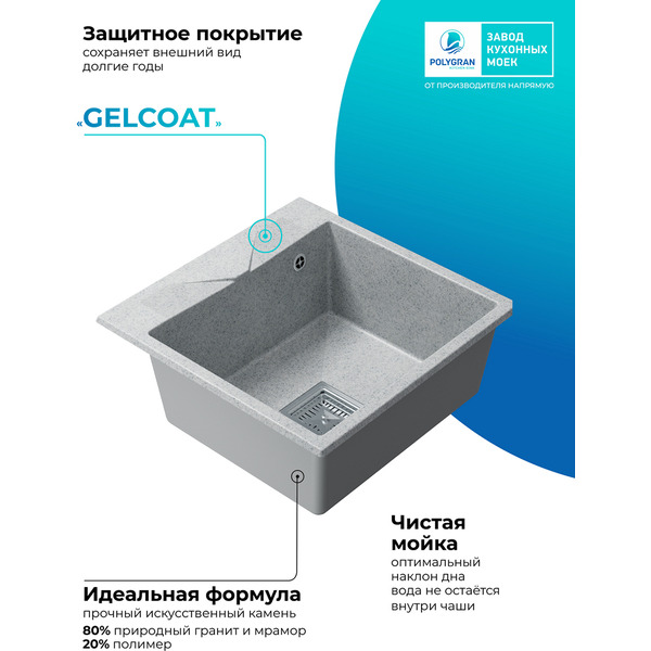 Кухонная мойка Polygran Blade 500 (светло-серый)
