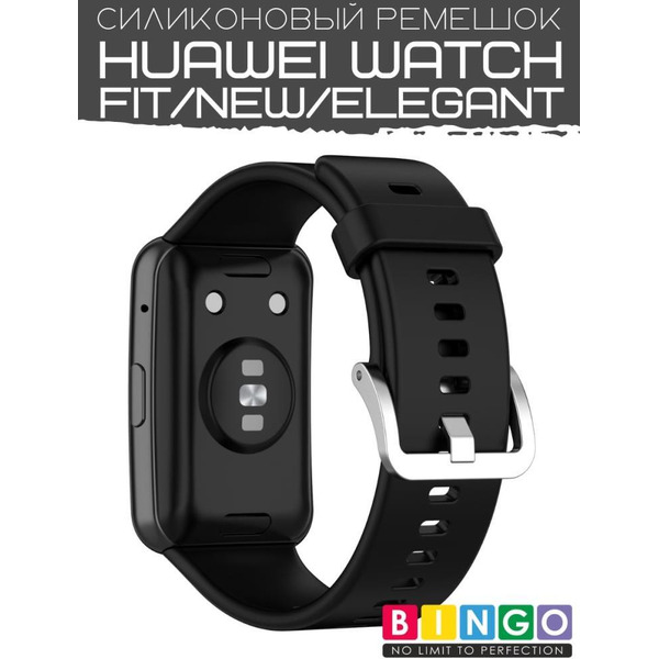 Ремешок Bingo Silicone для HUAWEI Watch FIT Черный