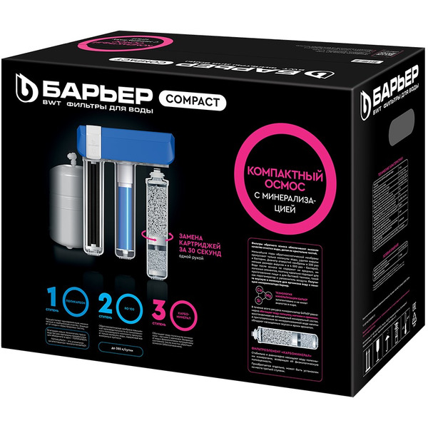 Система обратного осмоса БАРЬЕР Compact Osmo 100 М