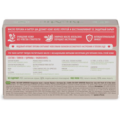 Натуральное мыло BioMio BIO-SOAP с маслом персика и баттером ши, 90 г