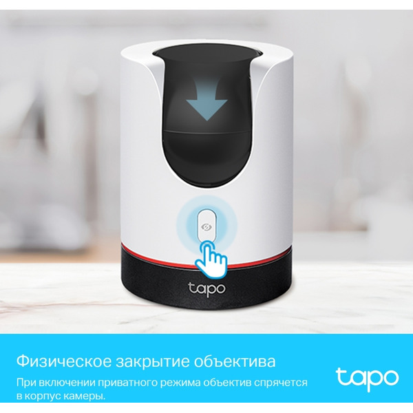 IP-камера TP-Link Tapo C225