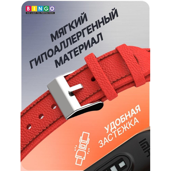 Ремешок Bingo Leather Litchi для XIAOMI Mi Band 7 Красный