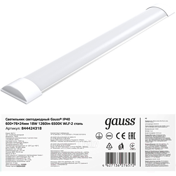 Светильник Gauss WLF-2 844424318
