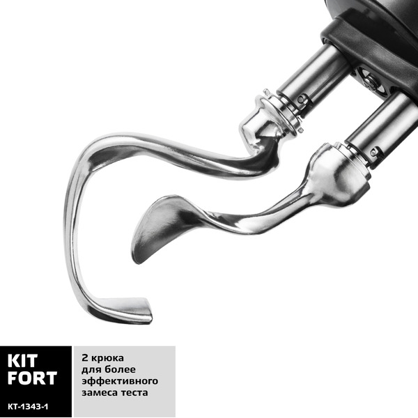 Планетарный миксер Kitfort KT-1343-1, черный