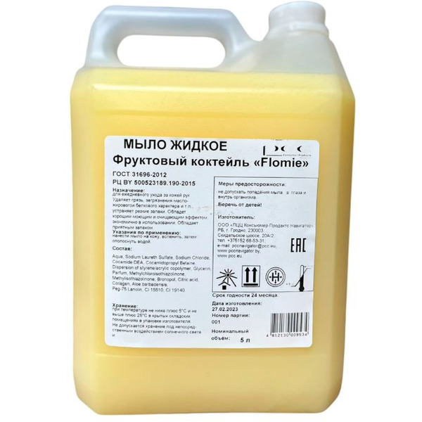 Жидкое мыло Flomie Фруктовый коктейль 5л