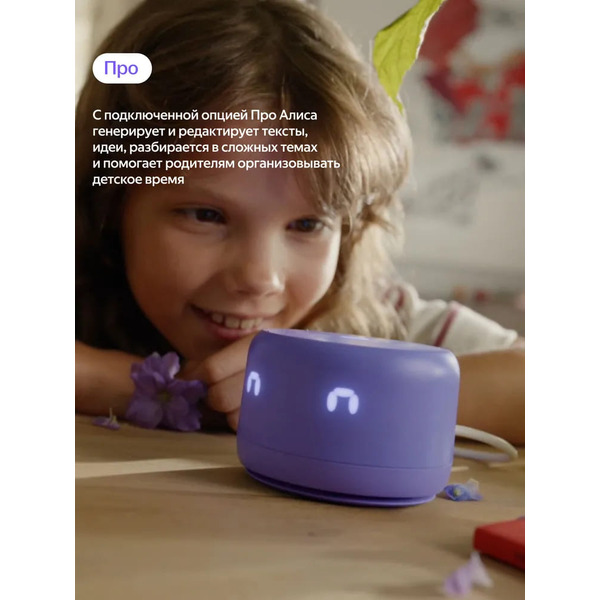 Умная колонка Новая Яндекс.Станция Лайт 2 (YNDX-00026BLU) синий