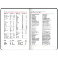 Ежедневник BRAUBERG недатированный Towny 114459 (белый)