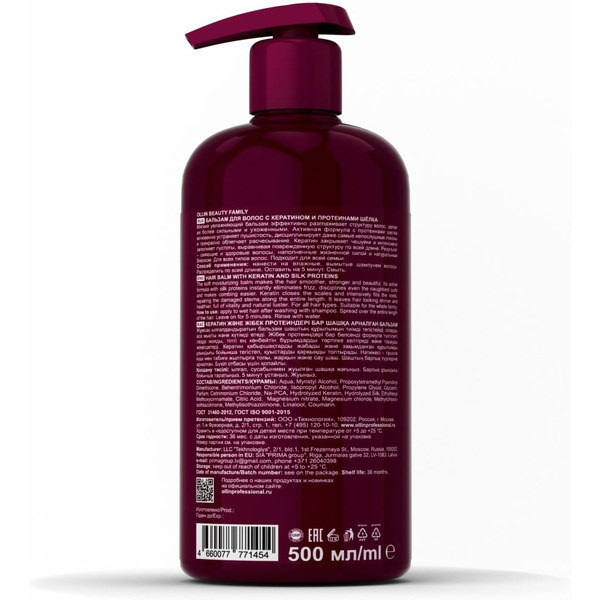 Бальзам для волос Ollin Professional с кератином и протеинами шёлка, 500 мл (771454)