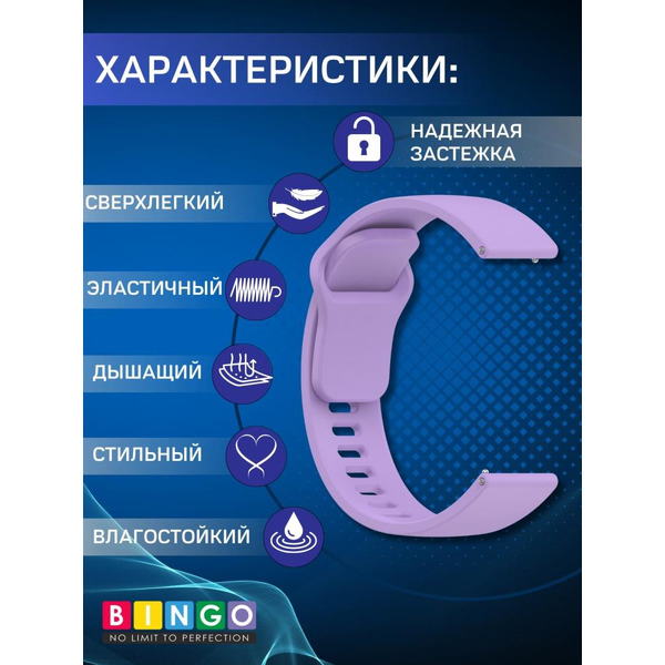 Ремешок Bingo Silicone Backward для часов 22мм Фиолетовый