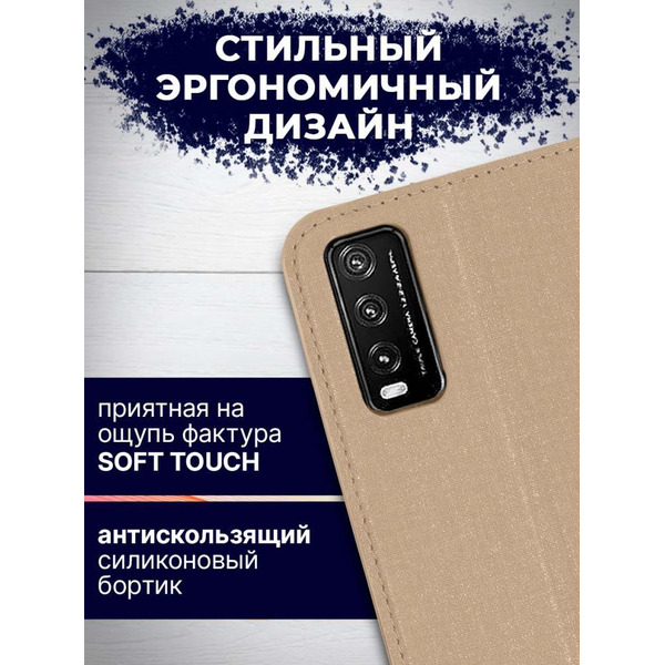 Чехол-книга Bingo Book для VIVO Y20/Y20i Золотистый