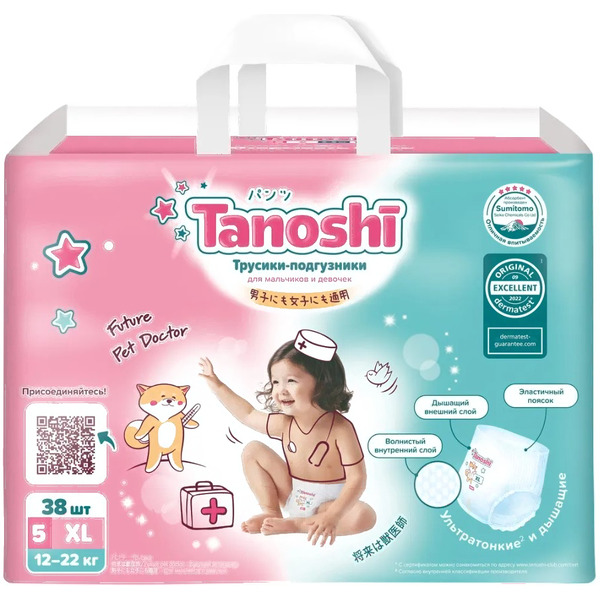 Подгузники-трусики детские Tanoshi Baby Pants XL 12-22кг (38шт)
