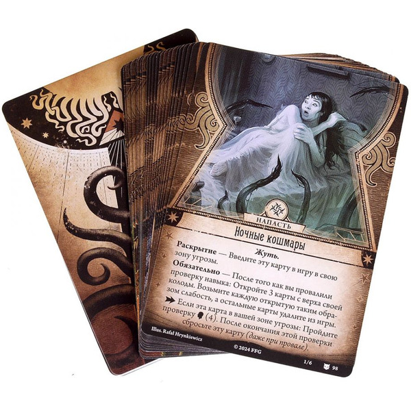 Настольная игра Hobby World Ужас Аркхэма Карточная игра : Пожиратели снов: Кампания 915927