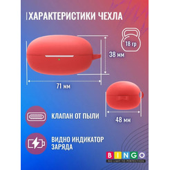 Чехол Bingo Silicone для REALME Buds Air 2 Neo (красный)