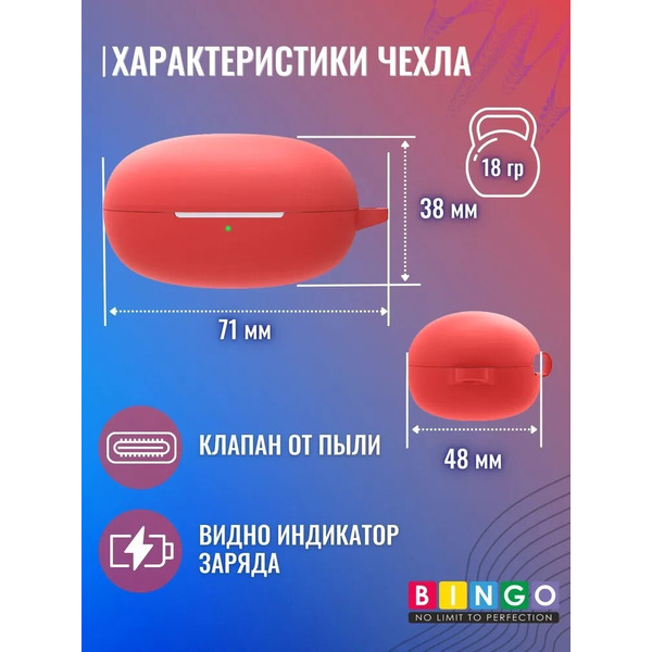 Чехол Bingo Silicone для REALME Buds Air 2 Neo (красный)