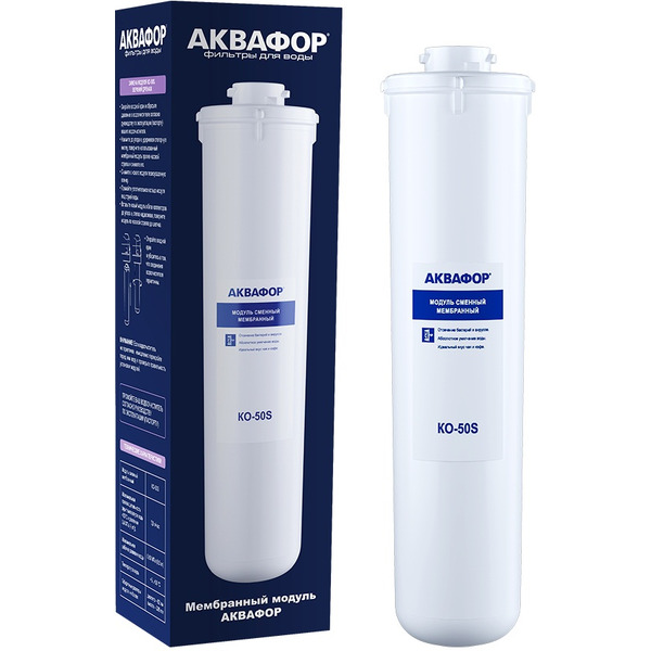 Сменный мембранный модуль Аквафор ОСМО КО-50S (И10767)