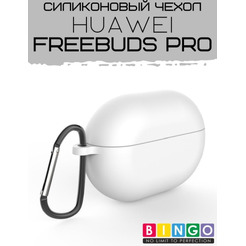 Чехол Bingo Silicone для HUAWEI FreeBuds Pro Белый