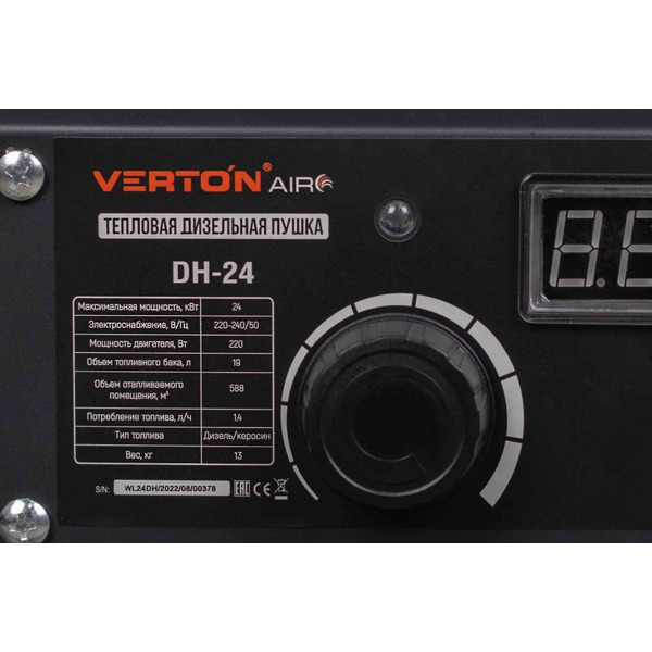 Дизельная тепловая пушка Verton Air DH-24 (01.5985.6757)